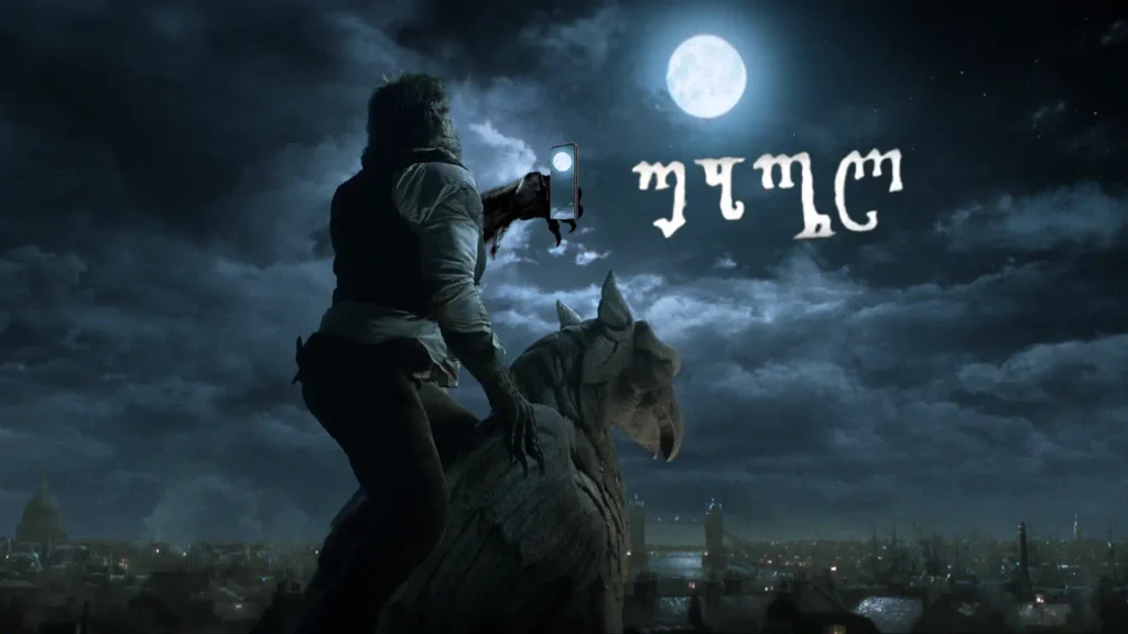 Werwulf puzzle code